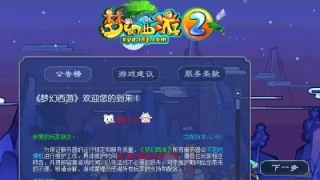 GGE2互通西游【精锐西游九黎城】Win一键服务端+安卓PC双端互通+全套源码+视频架设教程