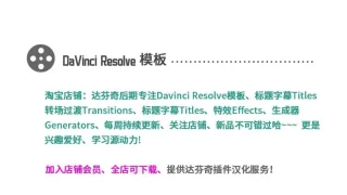 达芬奇标题 20组简洁干净多彩排版文本字幕标题Colorful Titles 达芬奇标题 20组简洁干净多彩排版文本字幕标题Colorful Titles