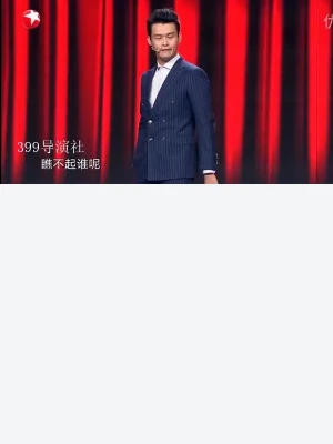小沈龙脱口秀《天才创业者》台词剧本完整版