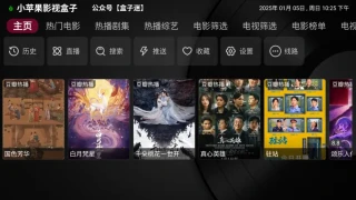 小苹果影视盒子 v1.6.2 TV电视端影视点播+电视直播app 小苹果影视盒子 v1.6.2 TV电视端影视点播+电视直播app