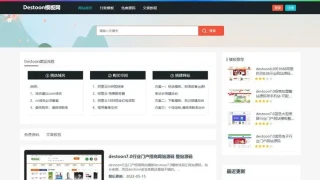 ZBlogPHP响应式网站模板作品展示出售主题