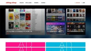 zblog响应式素材、源码、资源下载站主题模板
