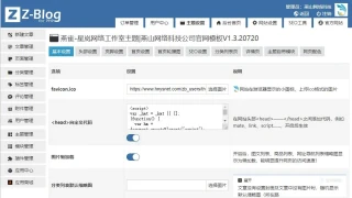 zblog模板星岚-网络工作室主题 zblog模板星岚-网络工作室主题
