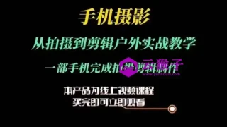 运镜剪辑实操课 从拍摄到剪辑 运镜剪辑实操课 从拍摄到剪辑