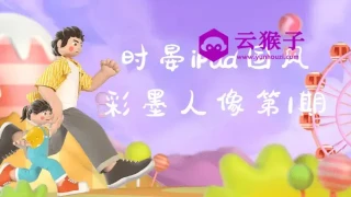 时晏iPad国风彩墨人像第1期 时晏iPad国风彩墨人像第1期