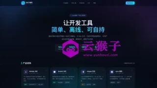 深色科技风的引导页单页HTML源码 深色科技风的引导页单页HTML源码