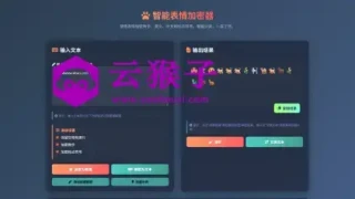 表情密文翻译器源码HTML源码