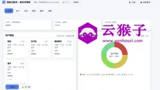 我的记账本v1.0，html记账工具