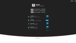 简约式导航下载页源码