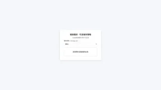 兰空图床上传单页HTML两套