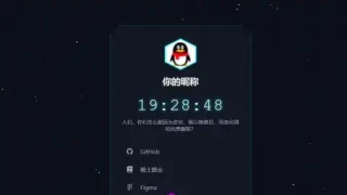 科技感超强的导航页源码