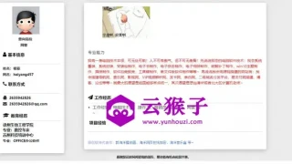 海洋个人求职简历网页版源码 海洋个人求职简历网页版源码