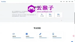 2025精品单页设计源码 2025精品单页设计源码