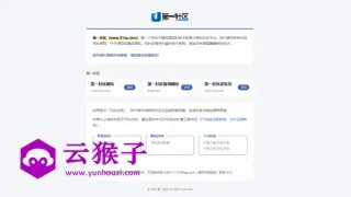 一款内容直观的引导页源码 一款内容直观的引导页源码