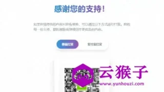 一款好看的打赏HTML源码 一款好看的打赏HTML源码