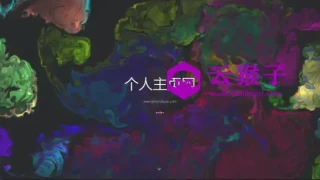 一款色彩绚丽的个人主页源码 一款色彩绚丽的个人主页源码