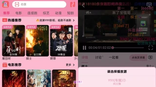 YIYI影视 v4.0.1 去广告纯净版APP | 免费追剧助手 YIYI影视 v4.0.1 去广告纯净版APP | 免费追剧助手