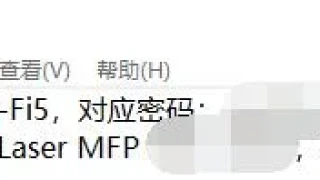 获取无线网络SSID及密码