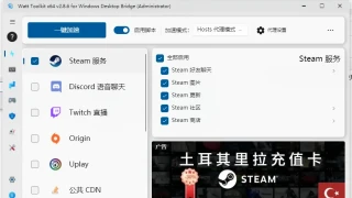 【软件分享】手机steam令牌加速器,开软软件好用免费 【软件分享】手机steam令牌加速器,开软软件好用免费