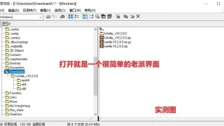 Windows文件管理器 (WinFile)-v10.2 怀旧的 XP风格Windows 文件管理器 Windows文件管理器 (WinFile)-v10.2 怀旧的 XP风格Windows 文件管理器