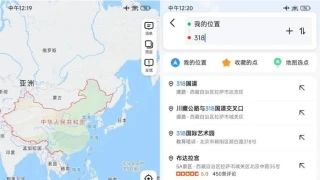 高德地图 v12.00.6.1084 谷歌版 高德地图 v12.00.6.1084 谷歌版