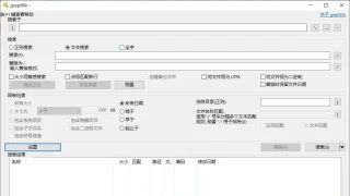 Windows 的正则表达式搜索和替换 grepWin 2.0.15.1232 32&64 二合一绿色便携版 Windows 的正则表达式搜索和替换 grepWin 2.0.15.1232 32&64 二合一绿色便携版