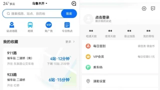 车来了(车都烦了)无广告版本 车来了(车都烦了)无广告版本