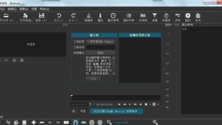 视频剪辑编辑软件中文绿色版ShotCut v23.06.14 视频剪辑编辑软件中文绿色版ShotCut v23.06.14