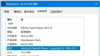 swf文件播放器Adobe Flash Player 34.0.0.289单文件版 swf文件播放器Adobe Flash Player 34.0.0.289单文件版