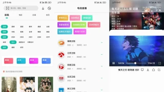 安卓易看Pro v23.06.15绿化版 安卓易看Pro v23.06.15绿化版