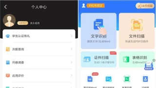 安卓扫描王全能宝v4.11.61高级版 安卓扫描王全能宝v4.11.61高级版