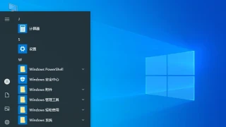 不忘初心Windows 10 LTSC 2021(19044.3086)精简版 不忘初心Windows 10 LTSC 2021(19044.3086)精简版