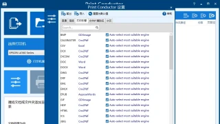 【批量打印】Print Conductor v8.1 无水印版