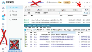 PC百度网盘v7.30.0.4绿色精简版