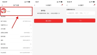 京东每年都可以修改账号名了