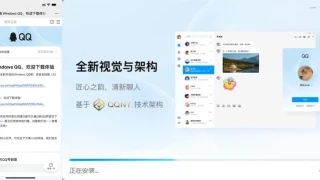 申请全新版本电脑QQ内测资格 申请全新版本电脑QQ内测资格