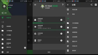 安卓SD Maid v5.5.10高级版 安卓SD Maid v5.5.10高级版