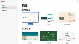 XMind 2023 v23.06.301214绿色版