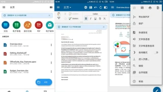 OfficeSuite v13.11.48134高级版