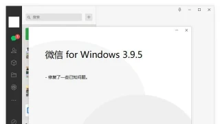PC微信WeChat v3.9.5.91绿色版 PC微信WeChat v3.9.5.91绿色版