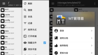 安卓MT管理器v2.13.7逆向修改神器 安卓MT管理器v2.13.7逆向修改神器