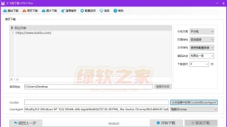 小飞兔下载v19.7专业版 仿站小工具 小飞兔下载v19.7专业版 仿站小工具