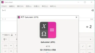 Qalculate!多功能计算器v4.7.0便携版 Qalculate!多功能计算器v4.7.0便携版