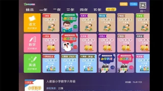 安卓小学名师课堂TV v2.8高级版