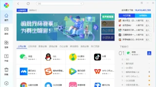 腾讯软件管理免安装绿色版v2023.7 腾讯软件管理免安装绿色版v2023.7