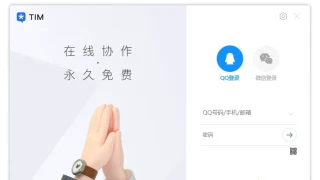 电脑TIM v3.4.7.22085防撤回精简版