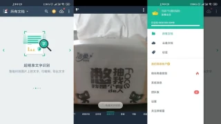 安卓扫描全能王v6.44.0高级版 安卓扫描全能王v6.44.0高级版