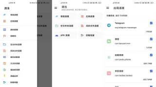 手机垃圾清理 清浊v2.0.0高级版 手机垃圾清理 清浊v2.0.0高级版