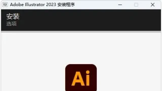 Adobe Illustrator 2023 v27.7.0.421绿色版 Adobe Illustrator 2023 v27.7.0.421绿色版