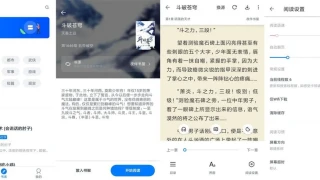 安卓皮皮阅读v2.4.6绿化版